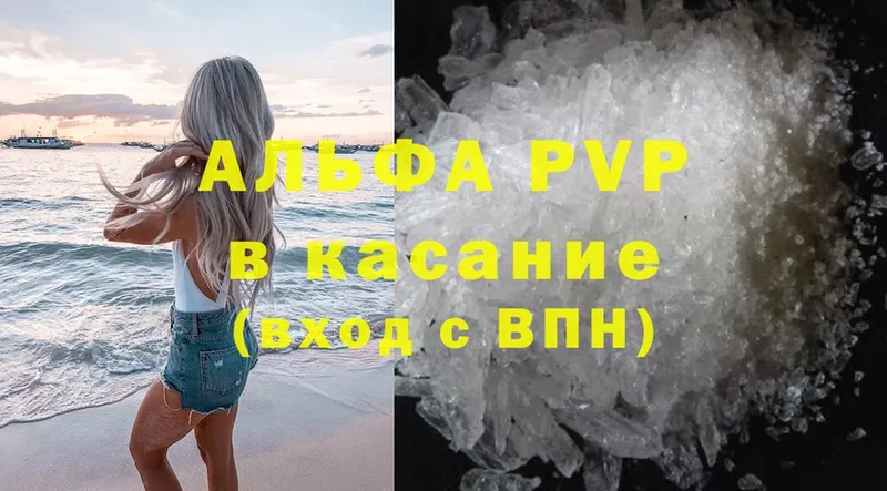 что такое   Тулун  Alfa_PVP СК 