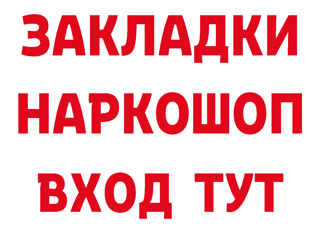 БУТИРАТ бутандиол сайт нарко площадка blacksprut Тулун